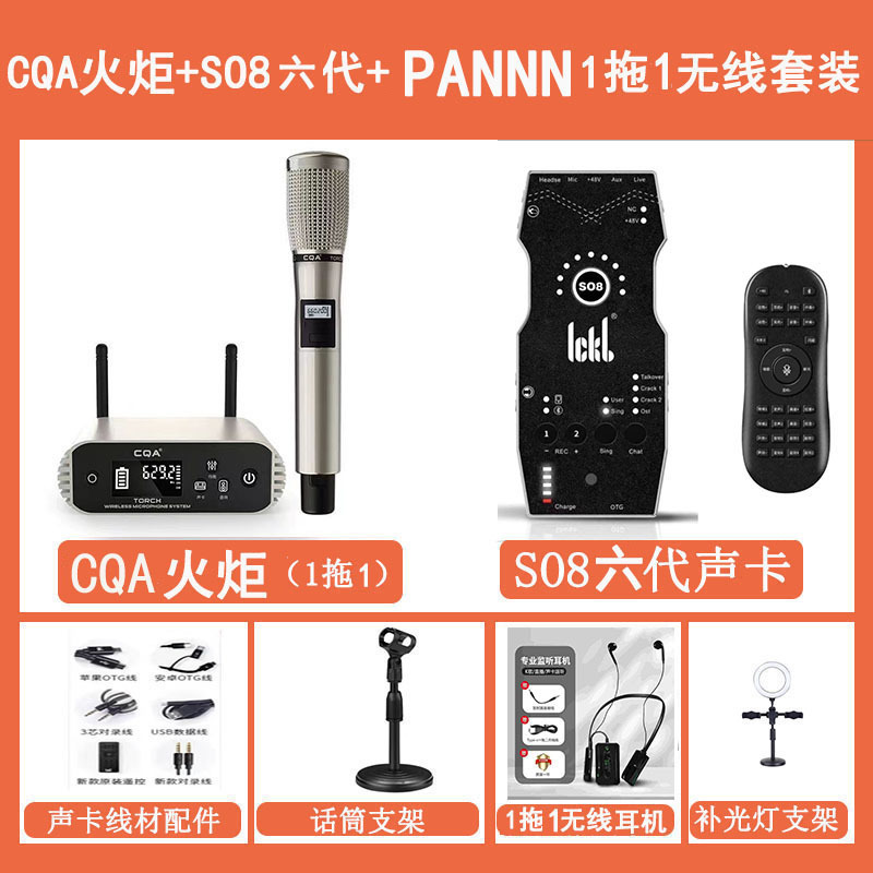 新商品のcqaトーチso8無線マイクのサウンドカードの生放送のフルセットの屋外公演の歌の専用の輪のマイク|undefined