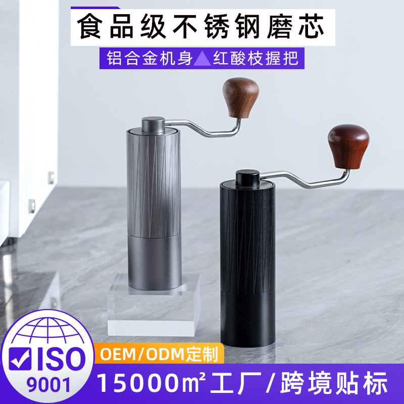 เครื่องบดเมล็ดกาแฟแบบพกพา เครื่องชงกาแฟสำหรับใช้ในบ้าน รุ่นมือหมุน พร้อมแกนบดสแตนเลส 420CNC
