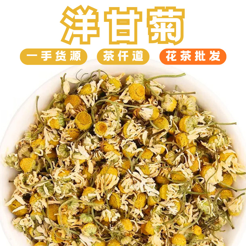 Dried Chamomile Flowers 500g Loose Herbal Tea Yang Gan Ju Bulk Cold Brew Floral Infusion overview