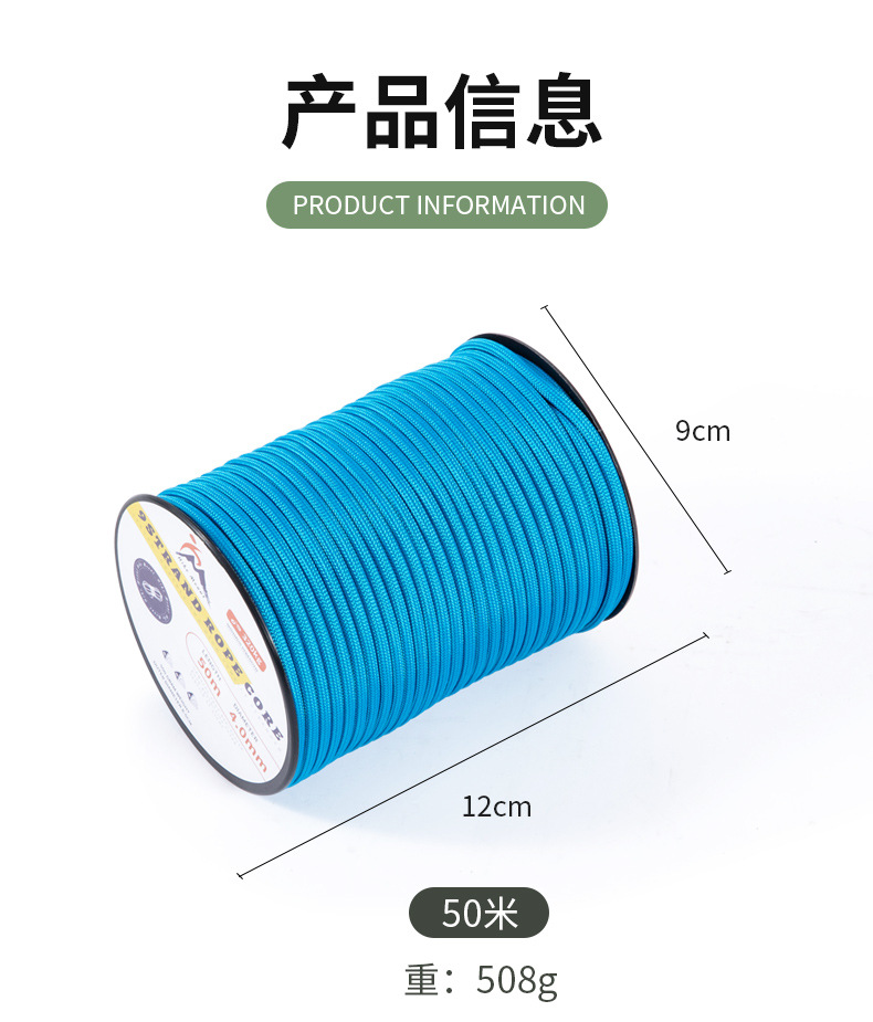 9芯繖繩_10.jpg?x-oss-process=image/format,png