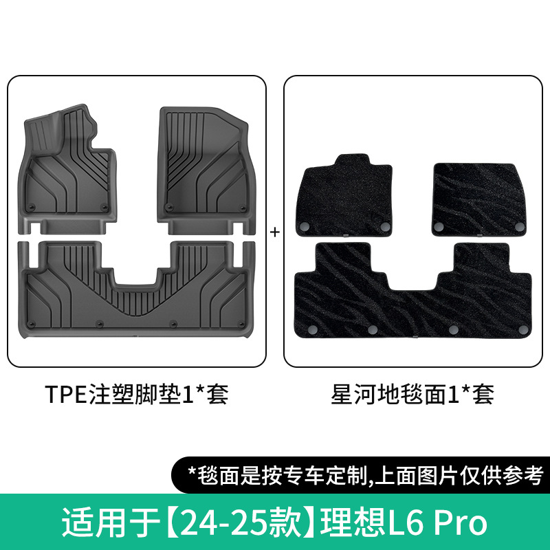 Li Auto – Modelə uyğun ayaqaltı and Trunk Mat - 2024-li-auto-l6-pro-double-layer-injectiongalaxy-carpet-buckle-floor-mat