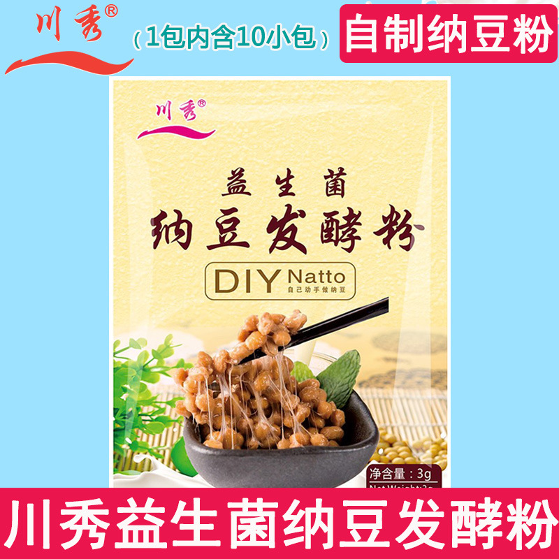 Chuanxiu natto baking powder kinase Bacillus natto probiotics Bacillus natto fermentation bacteria Bacillus natto powder Bacillus natto