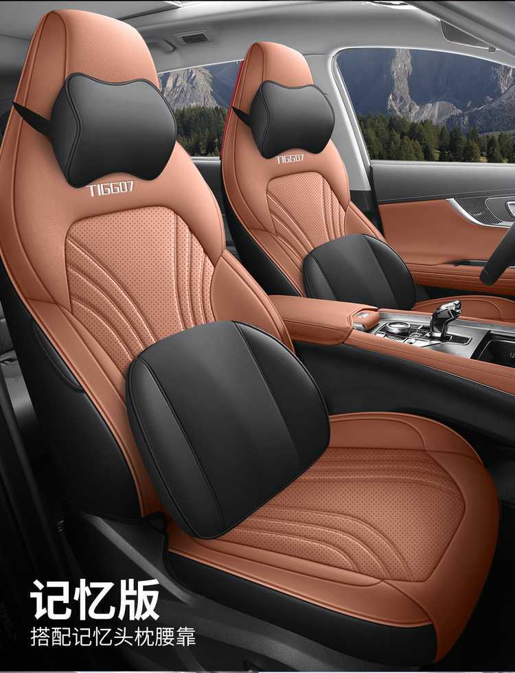 2025-26 Chery Tiggo 7 Plus Seat Covers, Special Seat Covers, Full Coverage Car Seat Cushions, Perforated Leather, All-Season