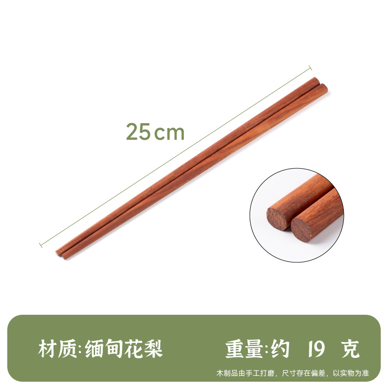 버마산 자단 젓가락