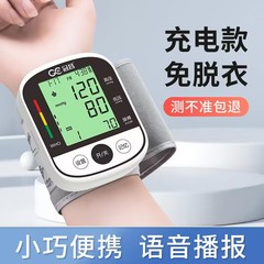 冠昌手首式血圧計測定器対外貿易金手首式電子血圧計bsx326