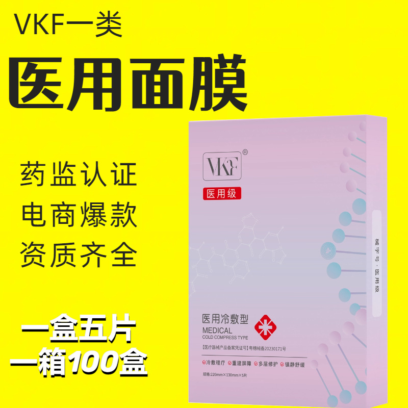 1종 업그레이드된 냉찜질 물리치료 회복 및 수분 공급 냉찜질 타입(5개/박스)