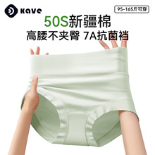 内裤全棉女加长7a抑菌裆纯棉内裤夏季薄款一片式不夹臀高腰三角裤