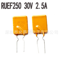 �Իָ�����˿RUEF250 30V 2.5A