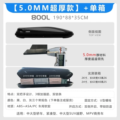 Roof box Capacity Suv Roof Box, Mpv - no-drilling-required-5mm-extra-thick-800l-double-lock-single-box-please-specify-color-in-order-notes