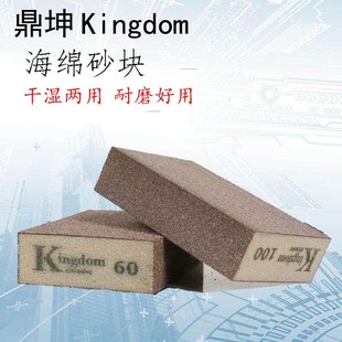 Dingkun Kingdom Sponge Sand Block Grinding Block Thick and Thin Sponge Sandpaper Woodworking Furniture Square Grinding Block Polishing