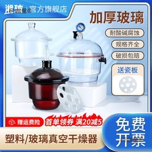 真空玻璃干燥器实验室干燥皿抽真空干燥器棕色加厚透明干燥麦太保