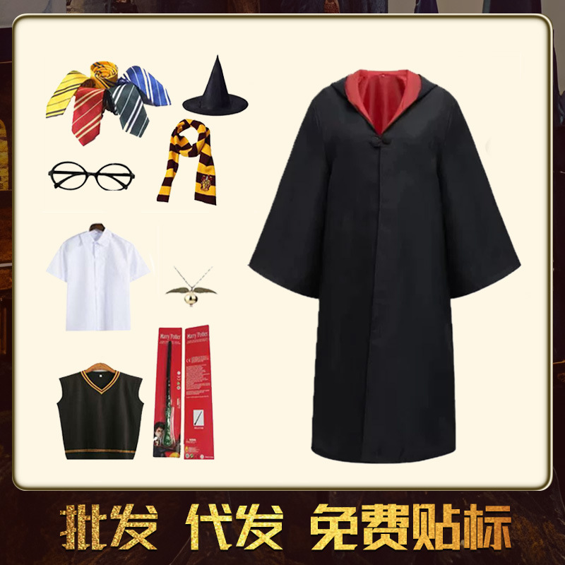 哈利波角色扮演学院长袍同款cos服装衣服成人儿童斗篷万圣节魔法