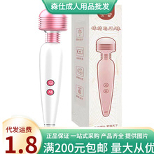久爱妹特思AV棒女性震动棒女用情趣电动小玩具按摩棒成人用品批发