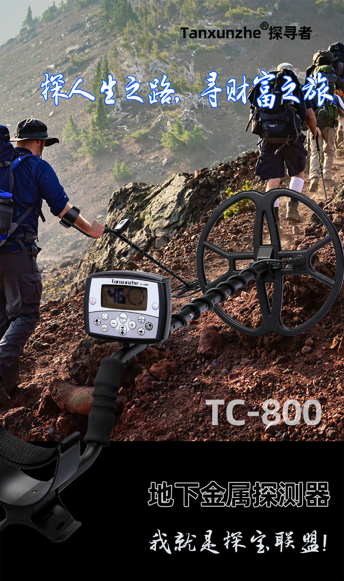 Tanxunzhe TC-800高端户外地下金属探测器探测黄金沙金银元探测仪-阿里巴巴