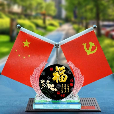 Five-Star Red Flag and Party: Car ornaments - new-ye-fu-gives-red-flag-anti-slip-mat-perfume
