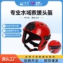 救生抗冲击救援防护头盔