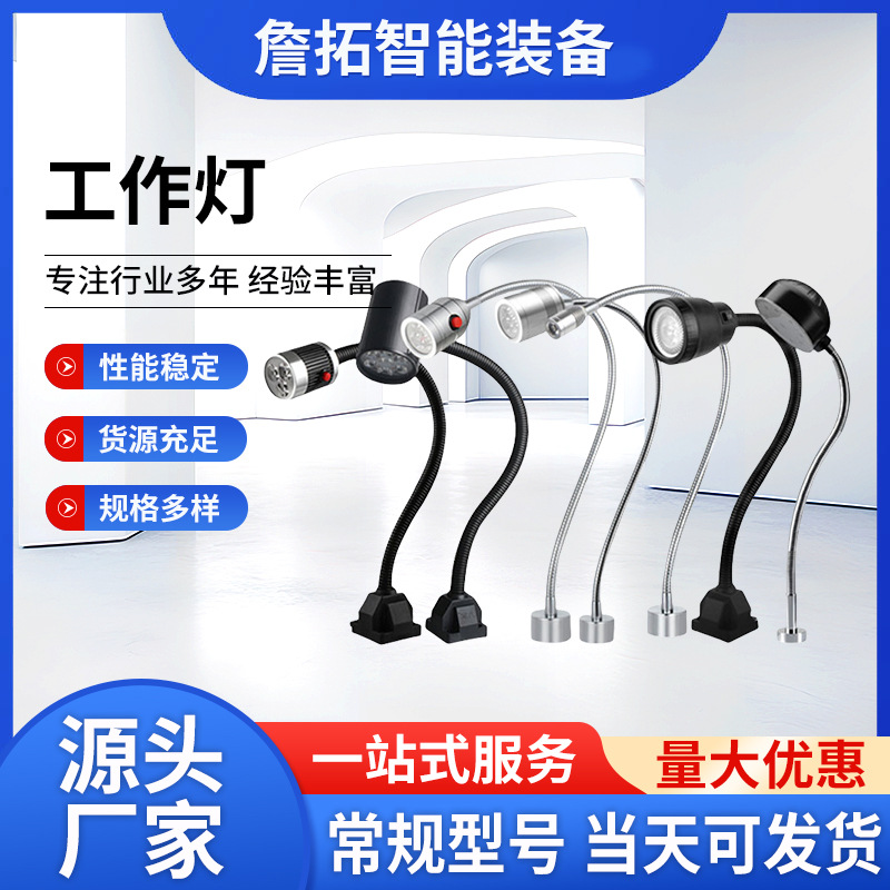 厂家供应led机床工作灯24v220V荧光灯数控车床用照明灯