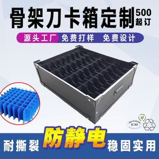 Anti-static turnover box auto parts Metal Transportation parts box knife card grid block pp hollow plate grid plastic box