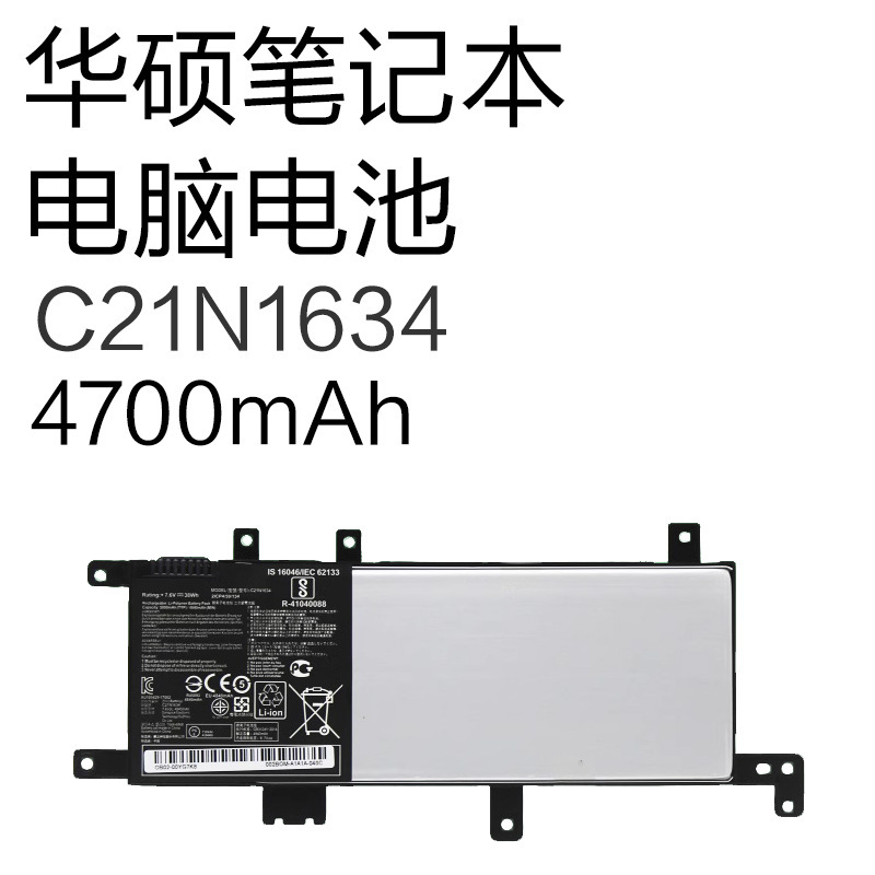 Suitable for Asus A580U/B R542U Fl8000U V587U Laptop Battery C21N1634