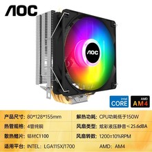 AOC T400���~��̨ʽ�C��X�C��CPUɢ�����L��1150/1155/1700/2011