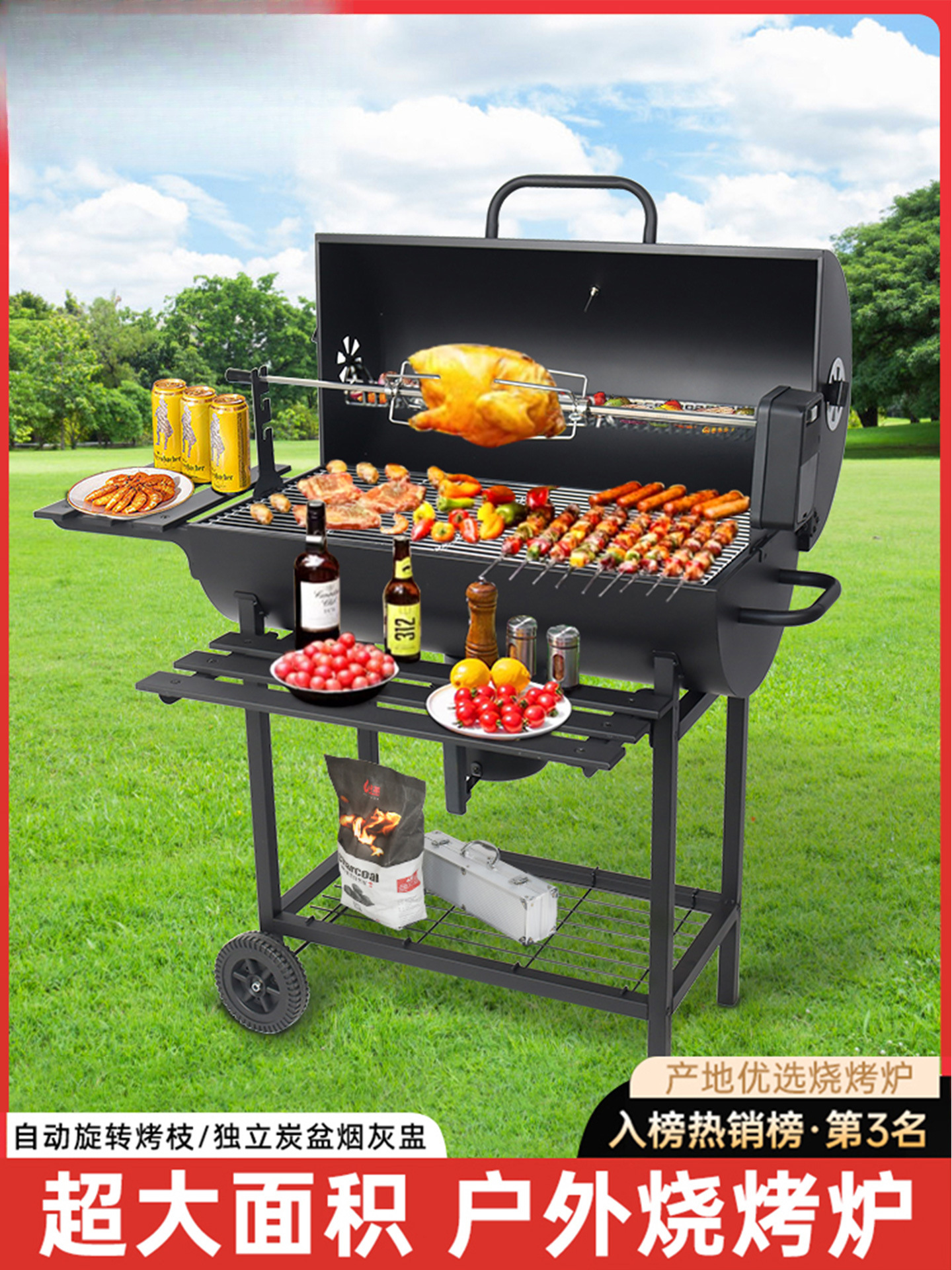 Outdoor Large Barbecue Grill American Bbq Household Roasted Lamb Leg Stove House Courtyard Charcoal Stew Stove