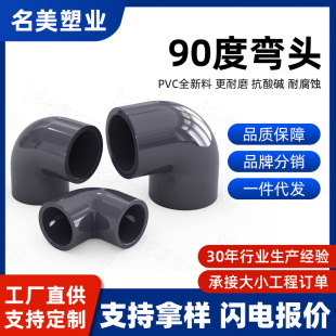 pvc�oˮ������z�ܵ�90��ֱ�ǽoˮ���^���ܹ��IUPVC��� ���Sֱ�l
