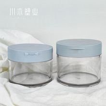 250ml厚壁膏霜瓶 面膜瓶 翻盖大容量面霜瓶 PET化妆品瓶 分装瓶