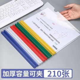 抽杆夹a4加厚拉杆夹横翻透明抽杆文件夹文件袋简历档案夹批发报告