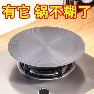 Universal Kitchen Heat Conduction Plate for Gas Stoves, Gas Stove Heat Conduction Plate, Household Pot Bottom Anti-Burning Black Pot Mat Defrosting
