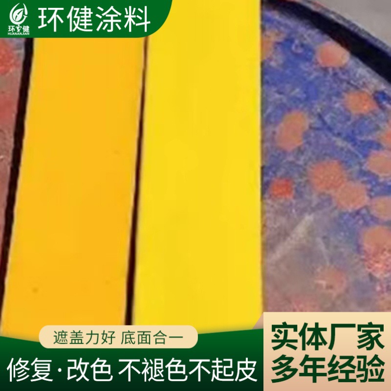黄色水性工业漆厂家 金属免锈腐水性工业漆户外彩钢瓦用翻新漆