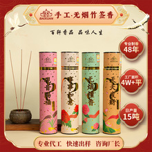 天然无烟檀香佛香财神观音供佛家用天然线香礼佛供奉贡香佛前供香