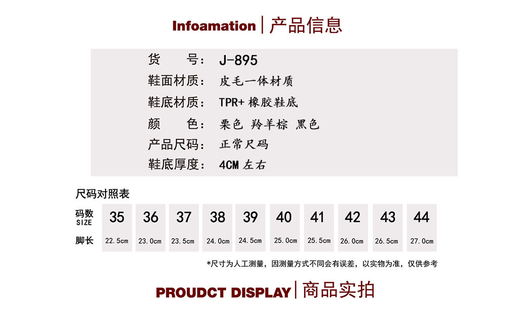 J-895