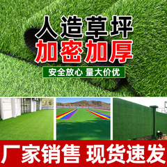 人工芝カーペット、人工芝生、プラスチック製人工芝、幼稚園、サッカー場、屋外フェンス装飾、卸売