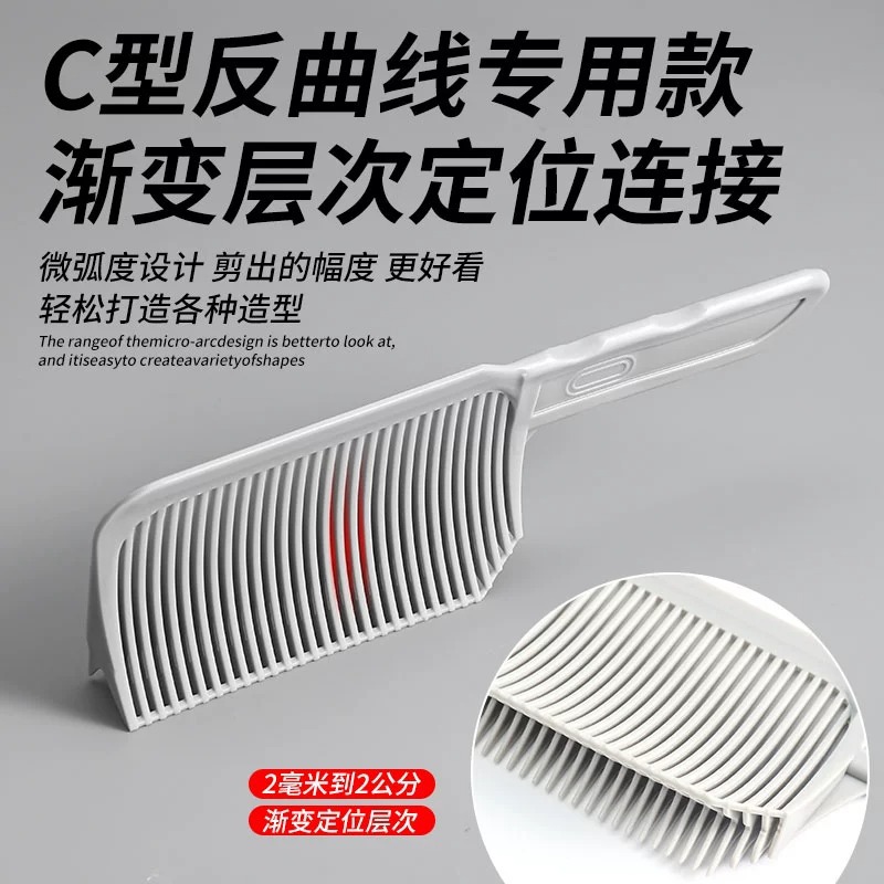 Men's Flat Head Push Clipper Comb Hairdressing Artifact of Own Hair Cutting Mold Limit Comb Hair Stylist Special Positioning Gradient