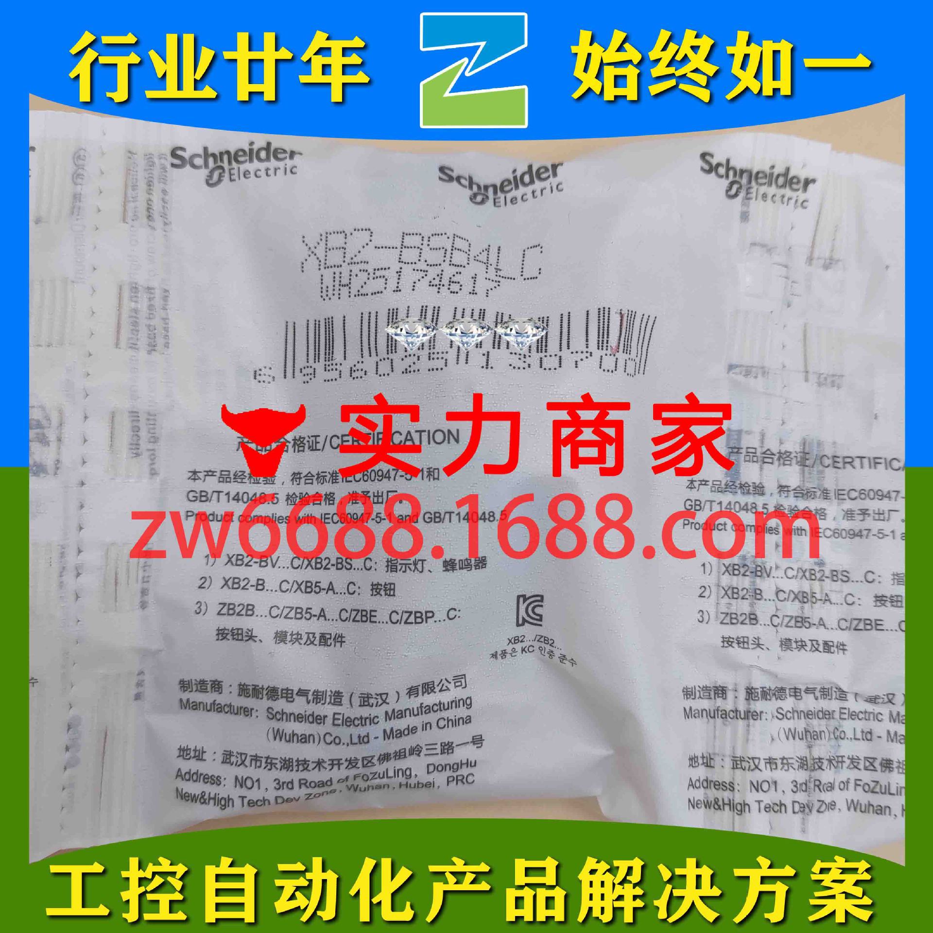 施耐徳 XB2-BSB4LC XB2BD21C XB2BG21C XD2PA24CR Schneider 按钮