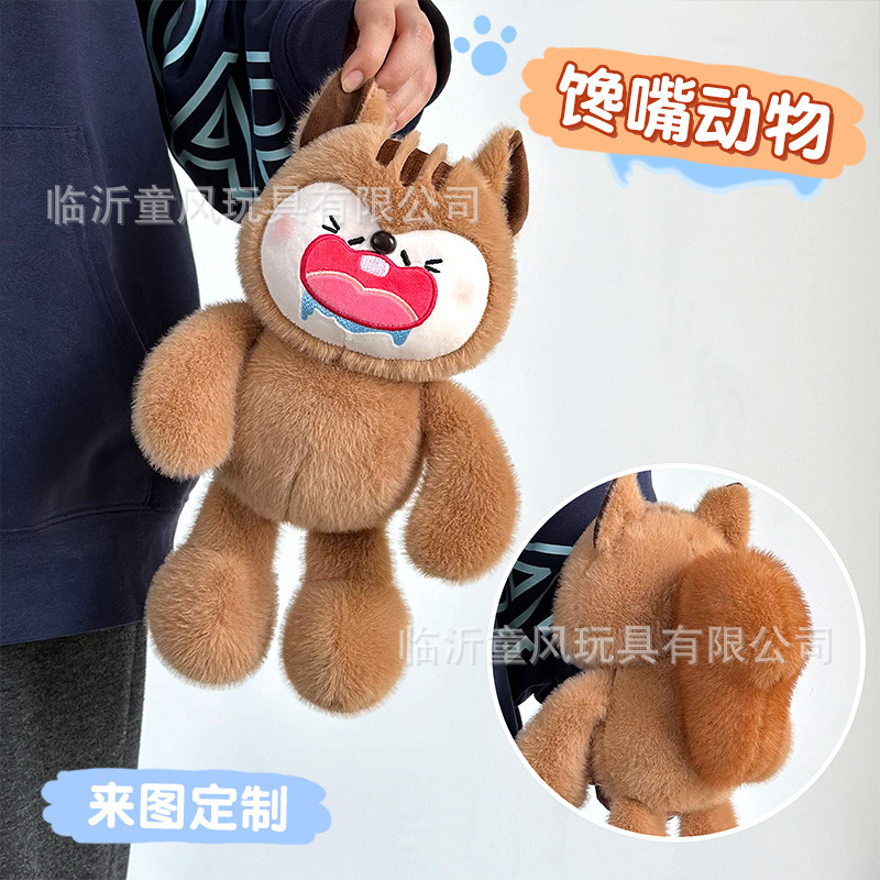 Muñeca de ardilla glotona de estilo transfronterizo muñeca de agarre de ocho pulgadas juguete de peluche de boda tirando muñeca de supermercado al por mayor