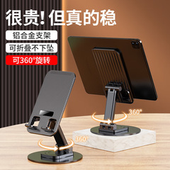 Disc metal rotating mobile phone holder portable lazy live broadcast desktop mobile phone holder gift logo