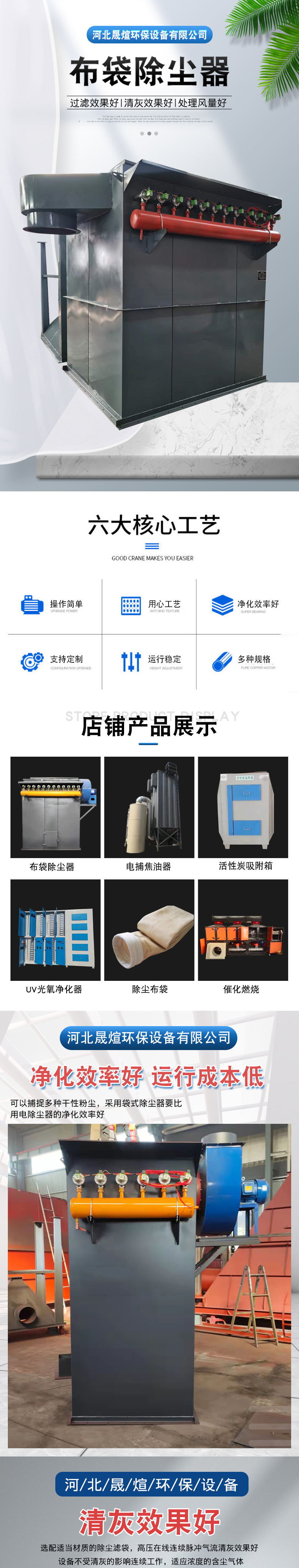 布袋除尘器1.jpg