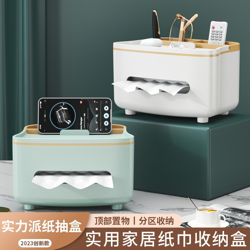 轻奢纸巾盒客厅高档纸巾盒茶几多功能遥控器收纳家用桌面创意摆件|undefined