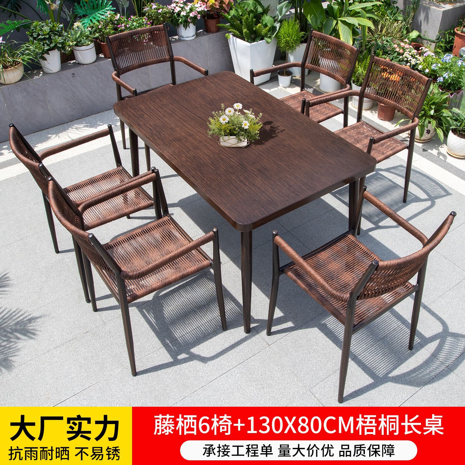 의자 6개 + 130x80CM 플라타너스 롱 테이블