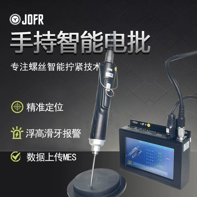 JOFR Цзяньфэн DP-HXL-006 электрическая отвертка интеллектуальный сервокрутящий момент