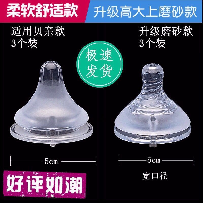 Feeding bottle, universal silicone pacifier, wide neck
