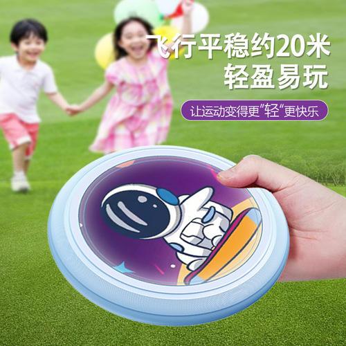 TPR Children's Flying Disc Kindergarten Soft 20CM Parent-Child Game Interactive Safe Outdoor Sports Disc