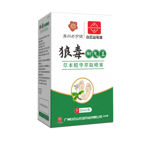 Baiyunshan Huacheng Wolfsbane Athlete's Foot King Foot Blister Deodorant Spray to Remove Athlete's Foot and Rotten Feet, Athlete's Foot Water