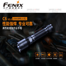 Fenix菲尼克斯高性能直充作业手电筒C6V3.0/C7珍藏版APEX20