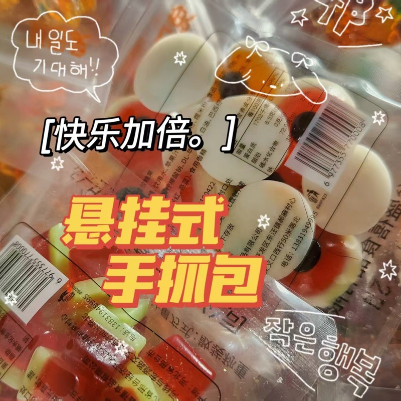 爆浆网红手抓包批发qq糖果汁糖小包装零食夜市软糖甩货Q弹Q弹软糖|undefined