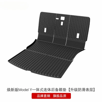 Suitable for 25 Tesla Model Y3 New Version Trunk Mat, Tail Compartment Backrest Mat, All-In-One Special (Trunk Mat) - 25-new-model-y-integrated-full-tp-high-quality-trunk-backrest-pads-default-item