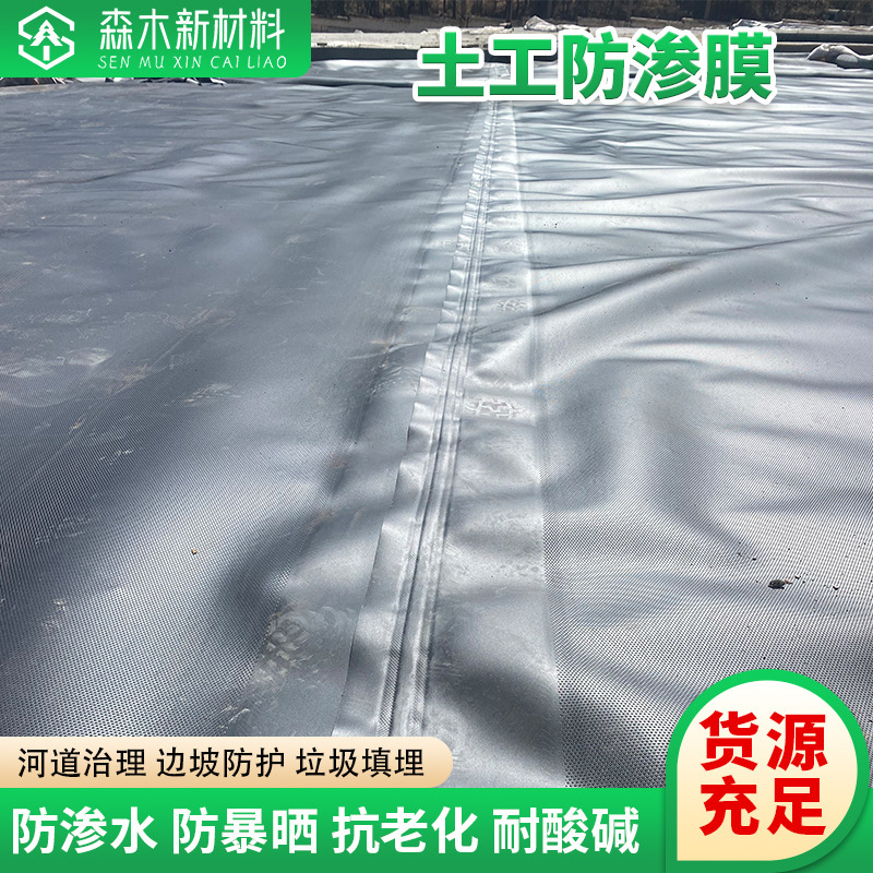 鱼塘养殖膜藕池池塘防渗垃圾填埋场沼气池土工膜hdpe土工膜防渗膜|undefined