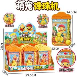 卡通萌宠弹珠游戏机儿童桌面玩具专注力训练手眼协调闯关竞赛奖品