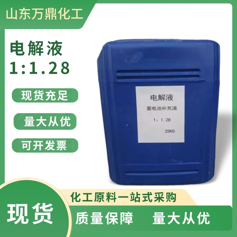 Wanding Lead-Acid Battery Electrolytic Liquid Battery Electrolytic Water 1.281.40 1.5 Replenishment Liquid Repair Liquid Electrolytic Liquid